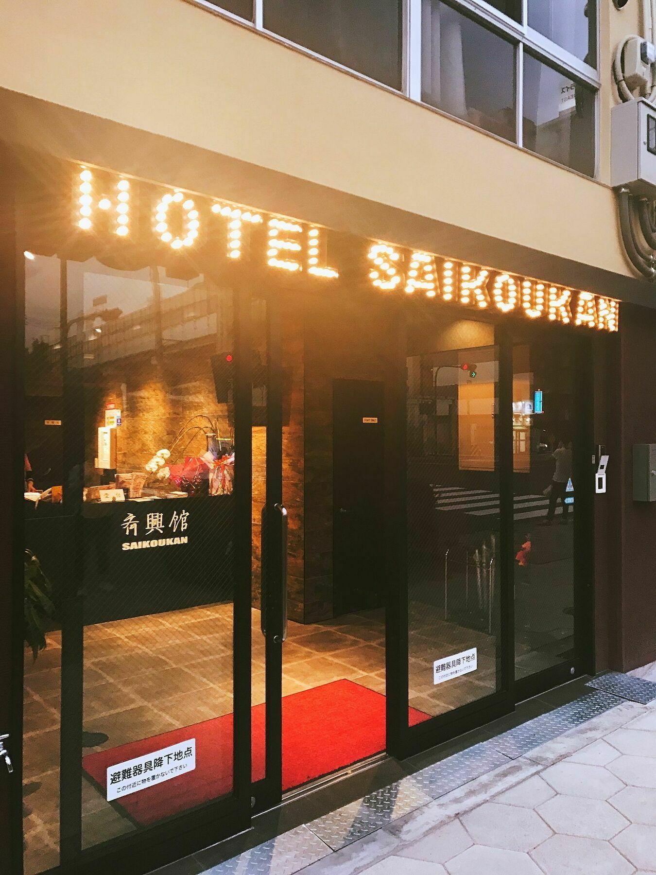 Hotel Saikoukan Osaca Exterior foto